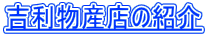 gYX̏Љ 